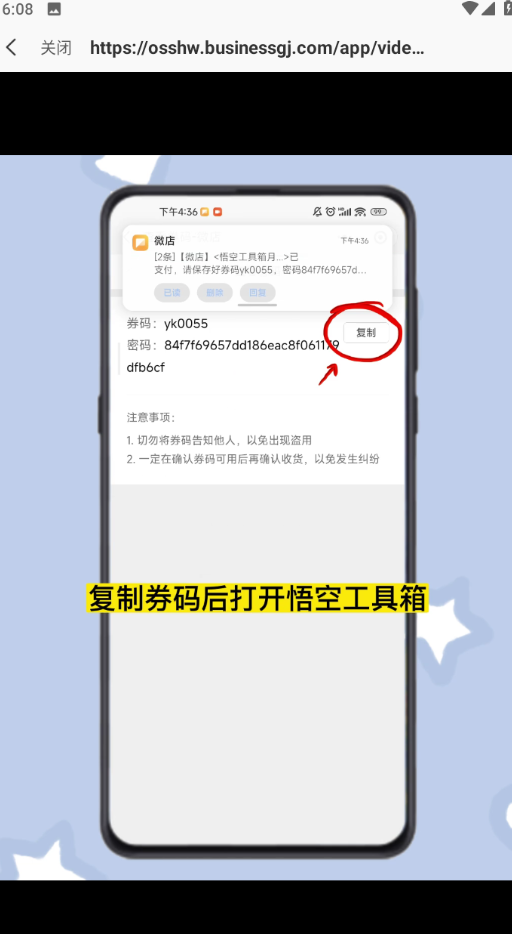 悟空工具箱免费版