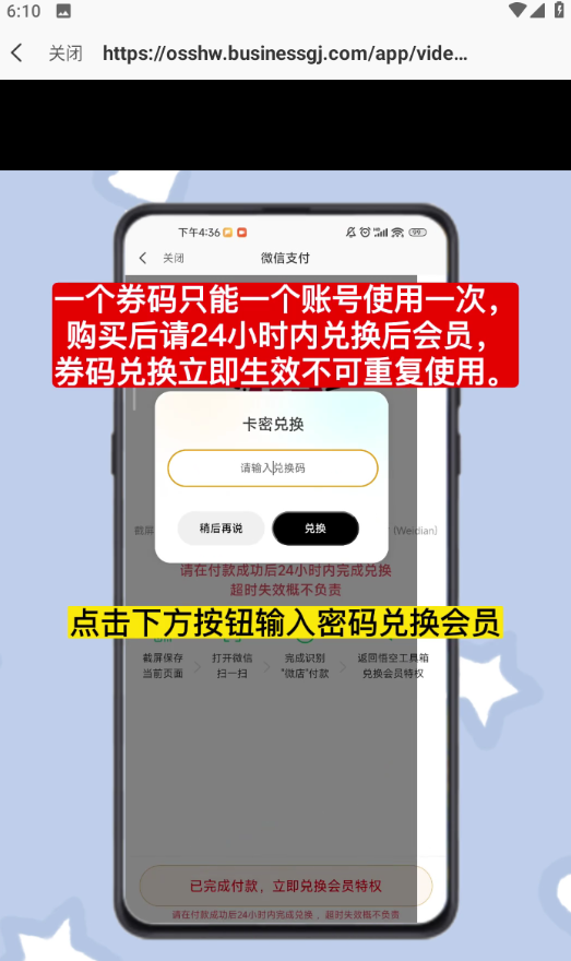 悟空工具箱免费版