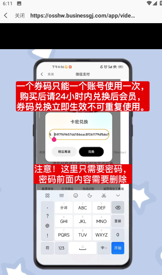 悟空工具箱免费版