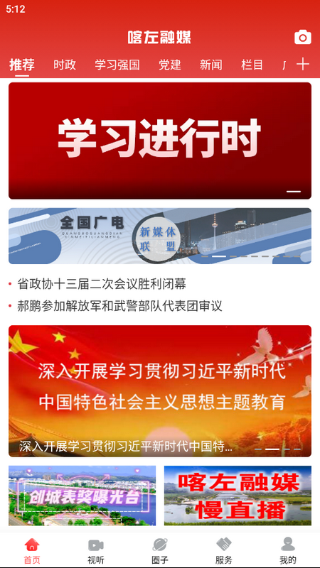 喀左融媒