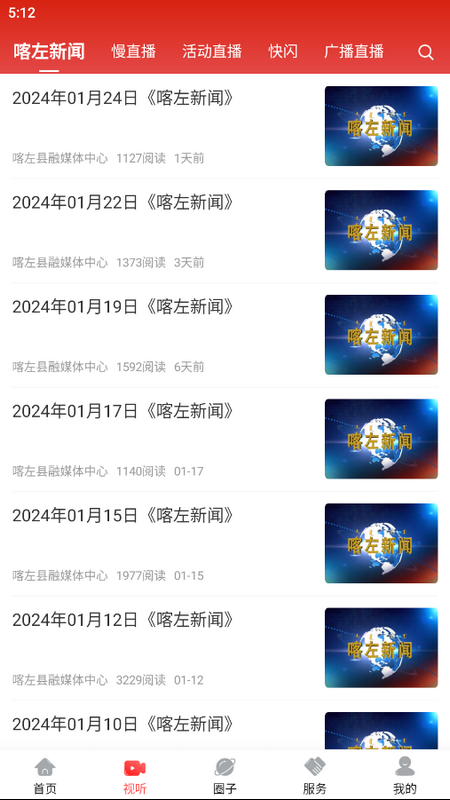 喀左融媒