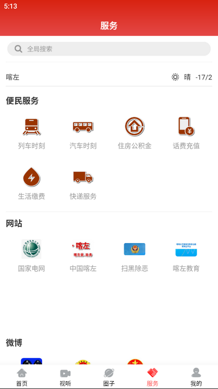 喀左融媒