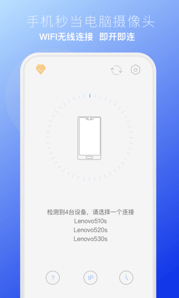 EV虚拟摄像头界面截图预览(2)