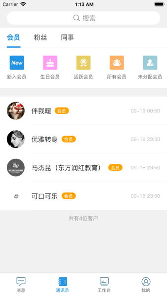智慧金店官方版