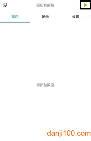 HttpCanary(高级版)