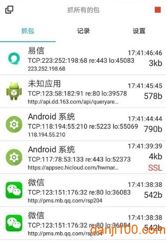 HttpCanary(高级版)
