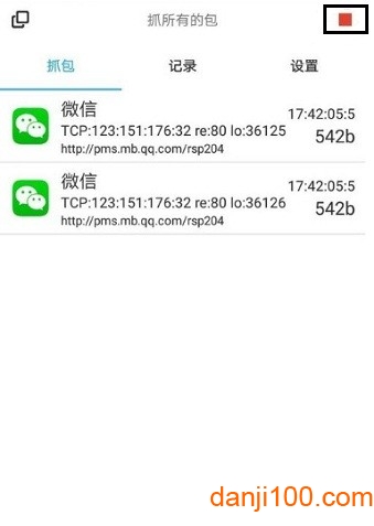 HttpCanary(高级版)