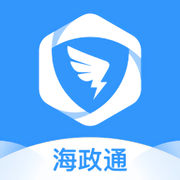 海政通手机app v2.9.12.2安卓版
