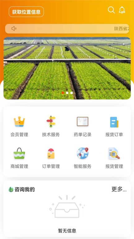 乐耕农服
