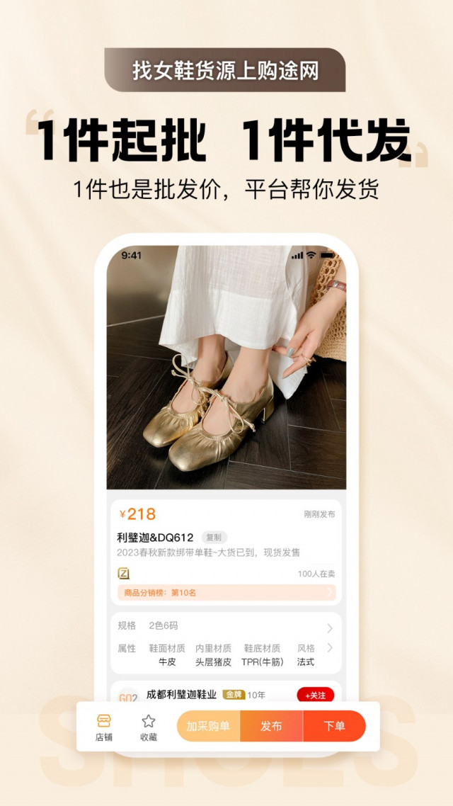 GO2货源