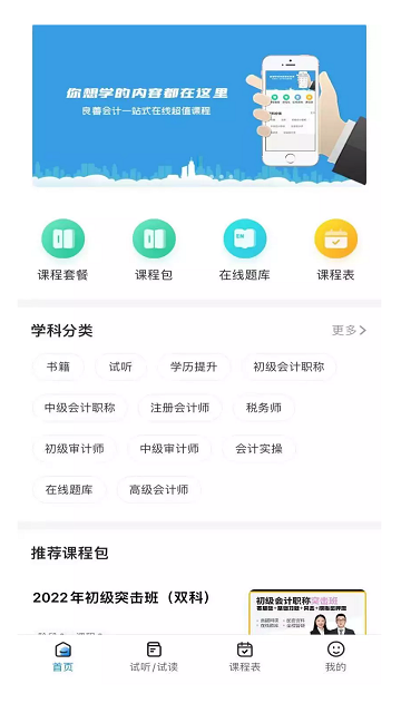良善会计