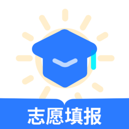 2023阳光高考志愿填报app v2.0.0安卓版
