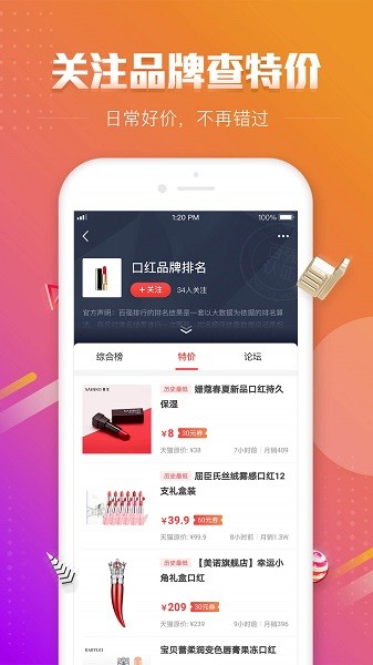 百强排行官方版
