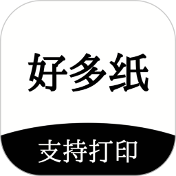 好多纸最新版v1.3.3安卓版