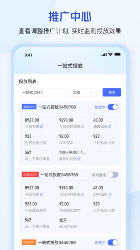 新氧通APP最新版