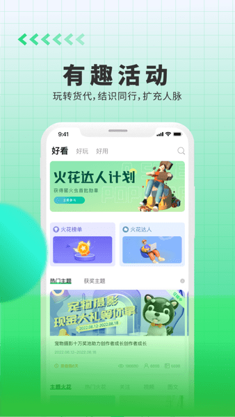 罂火虫Yoofly货代平台