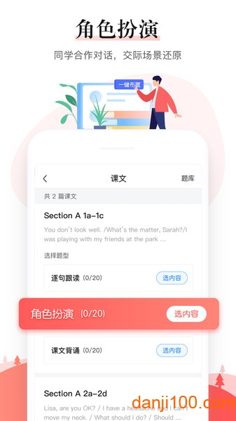 一起作业中学教师端手机版