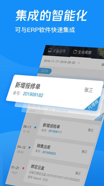 蘑菇圈IEM软件