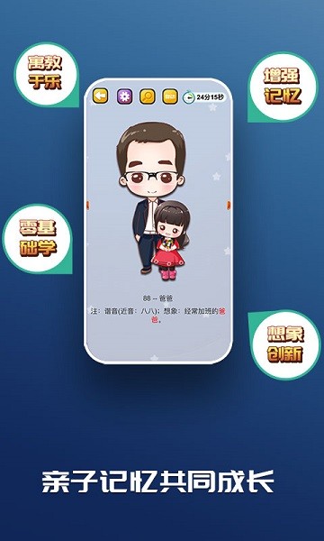 C族记忆宫殿软件