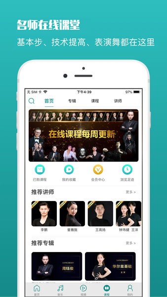 蓝舞者音乐最新免费版