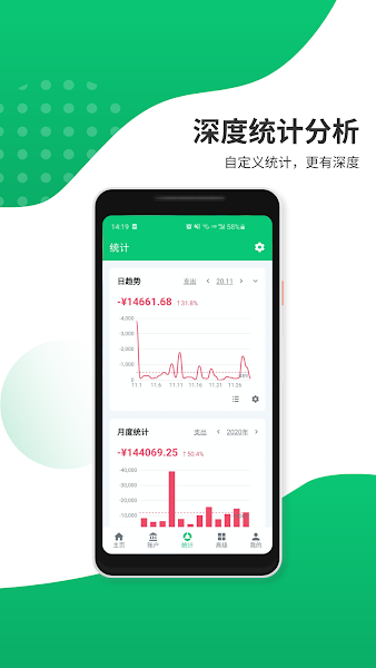 薄荷记账官方版