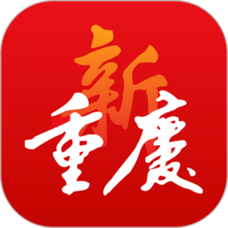 重庆日报电子版(改名新重庆)v8.0.1安卓版