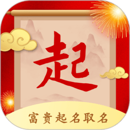 店铺起名软件(公司起名字)v1.0.9安卓版