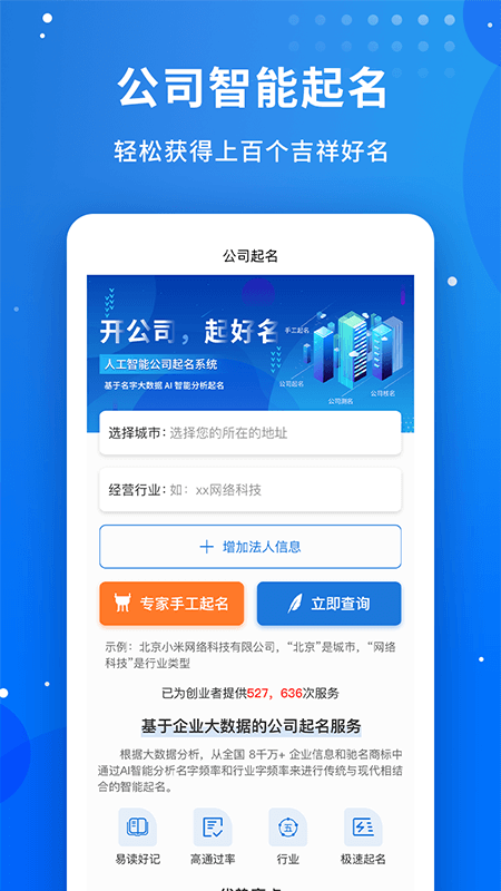 起名字易学起名