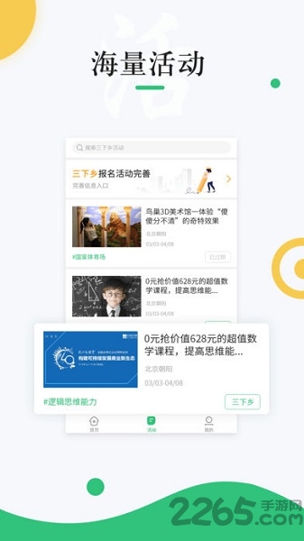 中青校园