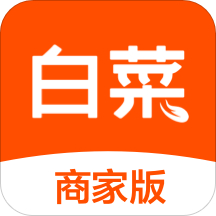 白菜商家版app v4.3.0安卓官方版