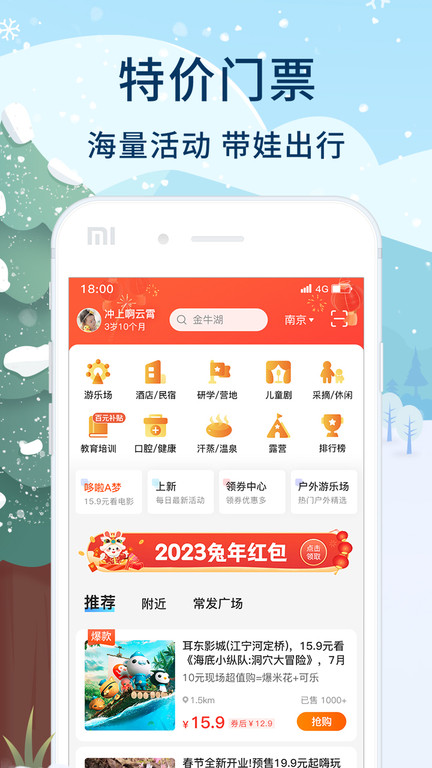 亲子周末