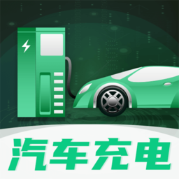 e充电桩app官方版v3.4.1安卓版