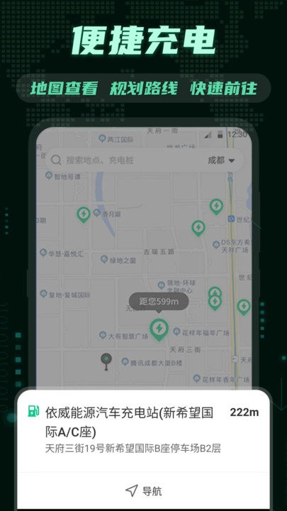 e充电
