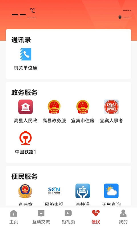 高县融媒
