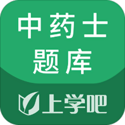 中药士考试题库app最新版v5.0.2安卓版