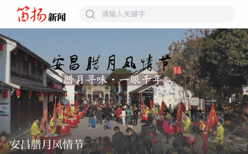 笛杨新闻