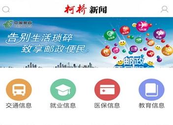 笛扬新闻