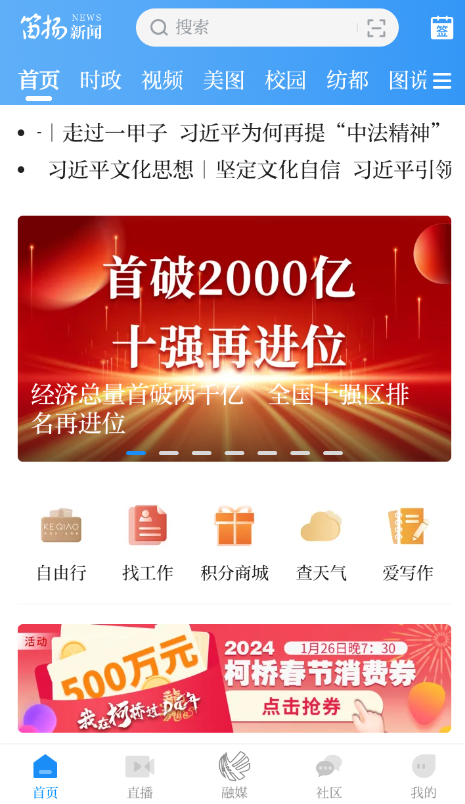 迪扬新闻