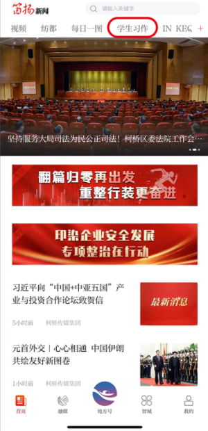 迪扬新闻