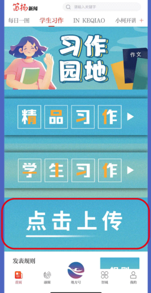 迪扬新闻