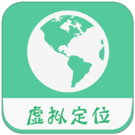 虚拟定位精灵v3.2.4