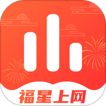福星上网免费版v1.0.0