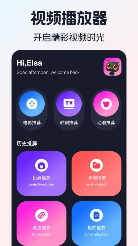 iBox影视播放器安卓版