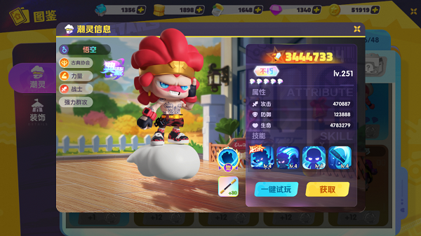 潮灵王国:起源