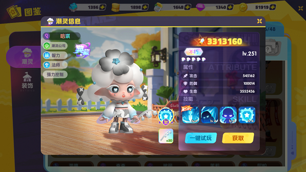 潮灵王国:起源