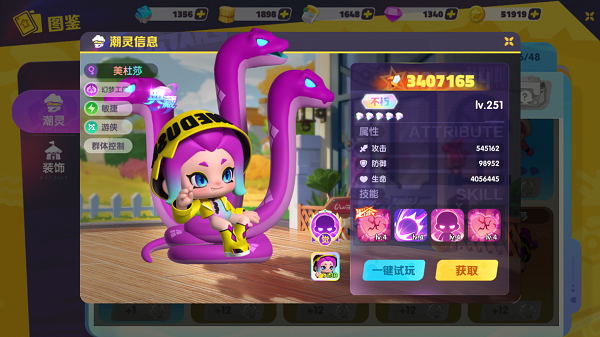 潮灵王国:起源