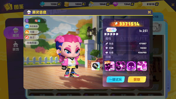 潮灵王国:起源