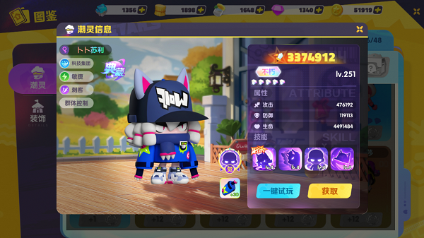 潮灵王国:起源