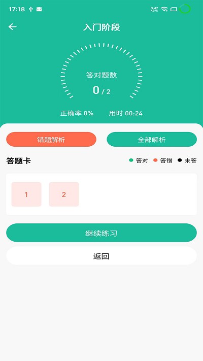 小班网