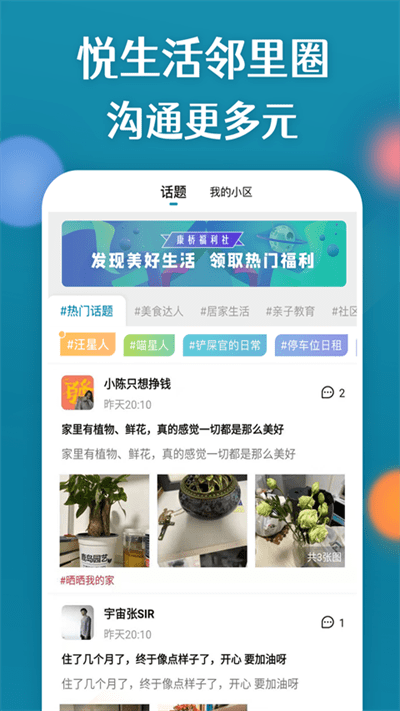 康云优家